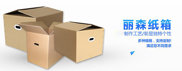西安印刷紙(zhi)箱