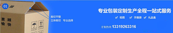 西安(an)包裝(zhuang)紙箱(xiang)哪家(jia)好(hao)